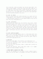 [사회복지 실천기술론]상담의 기술 56페이지