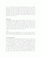 [사회복지 실천기술론]상담의 기술 57페이지