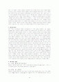 [사회복지 실천기술론]상담의 기술 58페이지