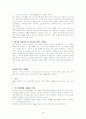 [사회복지 실천기술론]상담의 기술 60페이지