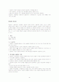 [사회복지 실천기술론]상담의 기술 62페이지