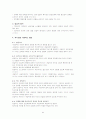 [사회복지 실천기술론]상담의 기술 63페이지