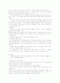 [사회복지 실천기술론]상담의 기술 69페이지
