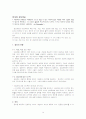 [사회복지 실천기술론]상담의 기술 73페이지