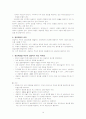 [사회복지 실천기술론]상담의 기술 75페이지