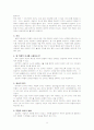 [사회복지 실천기술론]상담의 기술 77페이지