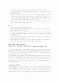 [사회복지 실천기술론]상담의 기술 79페이지