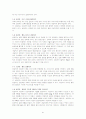 [사회복지 실천기술론]상담의 기술 81페이지