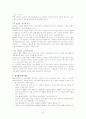 [사회복지 실천기술론]상담의 기술 82페이지