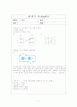 강의 계획서(함수) 7페이지