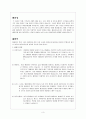 췌장암 컴퍼런스 3페이지