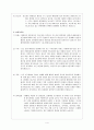 췌장암 컴퍼런스 4페이지