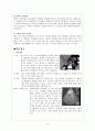 췌장암 컴퍼런스 6페이지