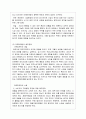 중소기업의 국제 (해외) 마케팅 전략 - 촉진전략 (SL) 7페이지
