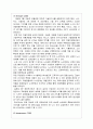 중소기업의 국제 (해외) 마케팅 전략 - 촉진전략 (SL) 10페이지