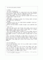중소기업의 국제 (해외) 마케팅 전략 - 촉진전략 (SL) 14페이지