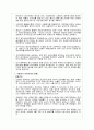 중소기업의 국제 (해외) 마케팅 성공 사례 - 미남옵티스 7페이지