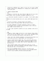 중소기업의 국제 (해외) 마케팅 성공 사례 - 미남옵티스 9페이지