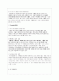 중소기업의 국제 (해외) 마케팅 성공 사례 - 미남옵티스 14페이지