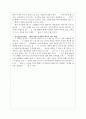중소기업의 국제 (해외) 마케팅 성공 사례 - 미남옵티스 18페이지