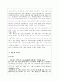 중소기업의 국제 (해외) 마케팅 성공 사례 - 미남옵티스 21페이지