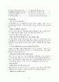 중소기업의 국제 (해외) 마케팅 전략 - 성공 사례(디보스) 6페이지