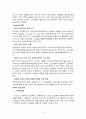 중소기업의 국제 (해외) 마케팅 전략 - 성공 사례(디보스) 8페이지
