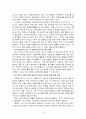 중소기업의 국제 (해외) 마케팅 전략 - 성공 사례(디보스) 10페이지
