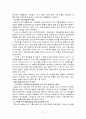 중소기업의 국제 (해외) 마케팅 전략 - 성공 사례(디보스) 11페이지