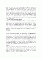 중소기업의 국제 (해외) 마케팅 전략 - 성공 사례(디보스) 12페이지