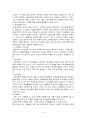 중소기업의 국제 (해외) 마케팅 전략 - 성공 사례(디보스) 14페이지