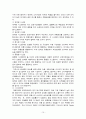 중소기업의 국제 (해외) 마케팅 전략 - 성공 사례(디보스) 15페이지