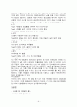중소기업의 국제 (해외) 마케팅 전략 - 성공 사례(디보스) 16페이지