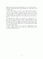 중소기업의 국제 (해외) 마케팅 전략 - 성공 사례(디보스) 18페이지