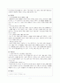 중소기업의 국제 (해외) 마케팅 성공 사례 - 떡보의 하루 7페이지