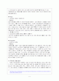 중소기업의 국제 (해외) 마케팅 성공 사례 - 떡보의 하루 9페이지
