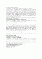 산부인과 의학용어 약어 해설 자료 4페이지