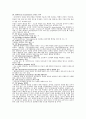 산부인과 의학용어 약어 해설 자료 5페이지