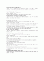 산부인과 의학용어 약어 해설 자료 12페이지