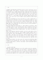 체험활동을 통한 통일교육 2페이지