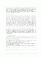 체험활동을 통한 통일교육 5페이지