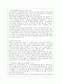 체험활동을 통한 통일교육 6페이지