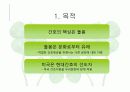미국간호의 특징(문화간호) 3페이지