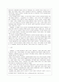 여성영웅소설 홍계월전 7페이지