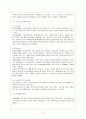 학습장애의 원인과 종류 특성 및 치료와 지도사례 3페이지
