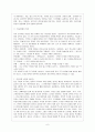 학습장애의 원인과 종류 특성 및 치료와 지도사례 7페이지