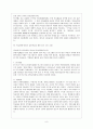 학습장애의 원인과 종류 특성 및 치료와 지도사례 10페이지