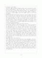 학습장애의 원인과 종류 특성 및 치료와 지도사례 11페이지