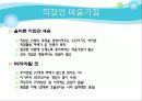 직장예절 Final 7페이지