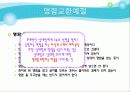 직장예절 Final 19페이지